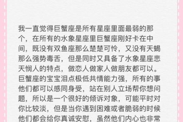 巨蟹男的性格特点及脾气 巨蟹男和什么星座女最合适