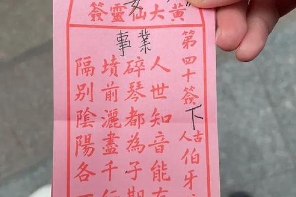 黄大仙灵签4求事业怎么解