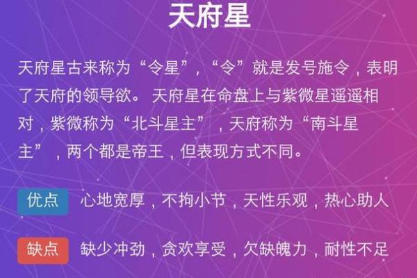 紫薇斗数看耳鸣