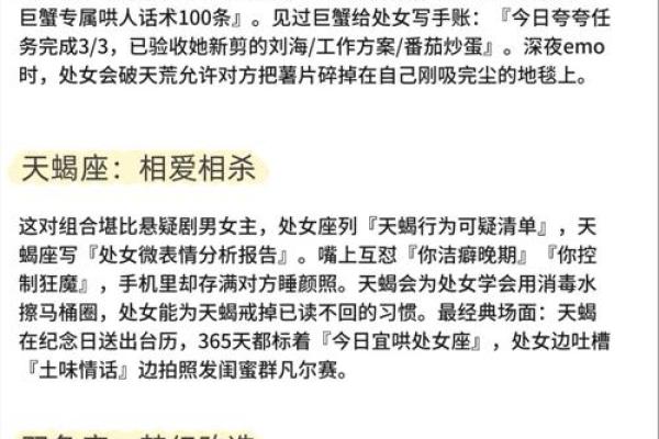 处女座和处女座配对指数