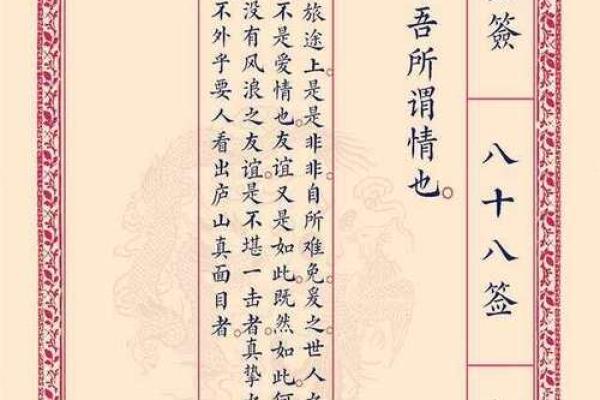 月老灵签姻缘2签白话 月老灵签2签什么意思？
