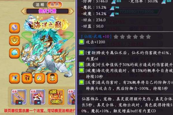 造梦西游OL200紫檀灵签