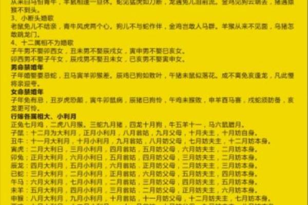 命犯驳婚煞怎么办男女配对合婚