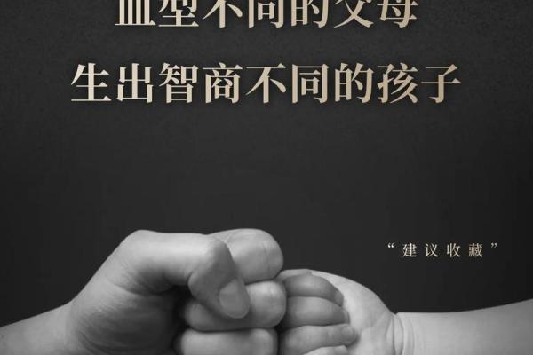 血型可以决定智商吗！哪种血型更容易成为学霸呢