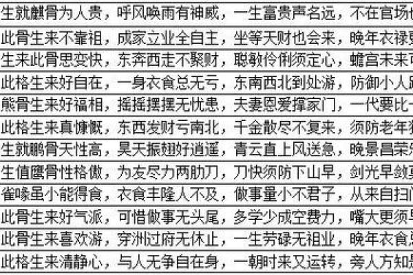 初一能算命吗