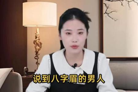 八字眉的人命运究竟如何-