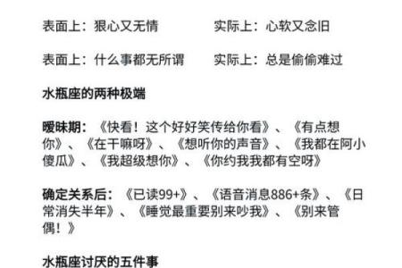 水瓶女最合适哪个星座男的