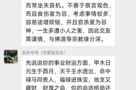 算命的人不给什么算命