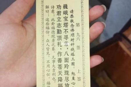 观音灵签第36签姻缘婚姻