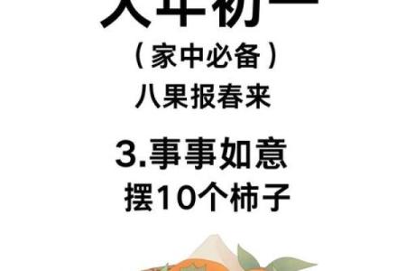 今日财神节，有钱没钱记得6种水果端上桌，老传统别丢
