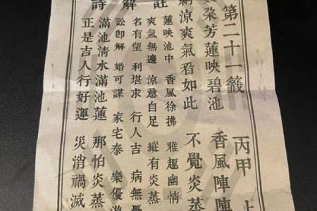 吕祖灵签9签解签