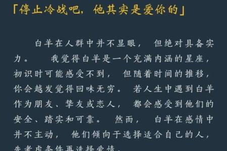 白羊座真实智商 白羊座的智商在十二星座中排第几