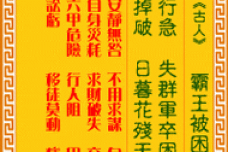 观音灵签58签求详解