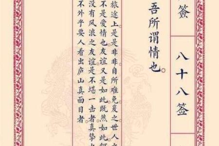 月老灵签姻缘2签白话 月老灵签2签什么意思？