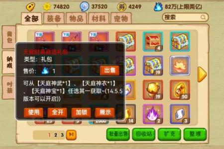 造梦西游OL200紫檀灵签