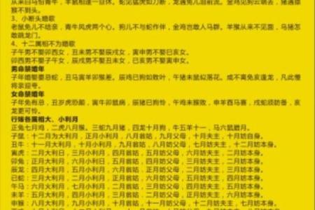命犯驳婚煞怎么办男女配对合婚