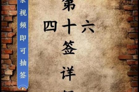文昌灵签36