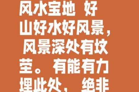 威震山河风水作用