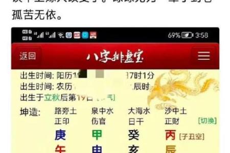 八字土金旺