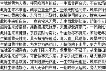 初一能算命吗