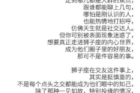 狮子座和什么星座最配 狮子座和什么星座最配做闺蜜