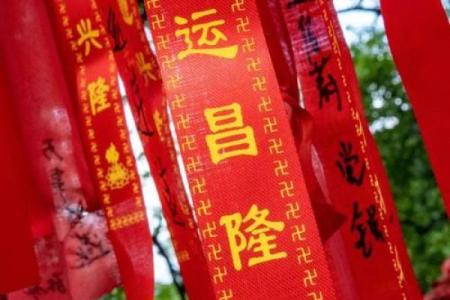求子发财灵签