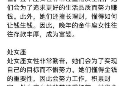 最有魄力的四大星座女，诚实率真思维敏捷