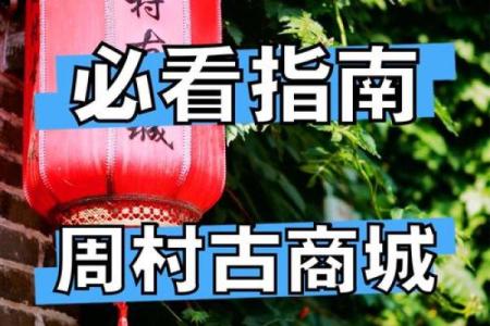 周村古商城算命,邹平算卦比较准的人