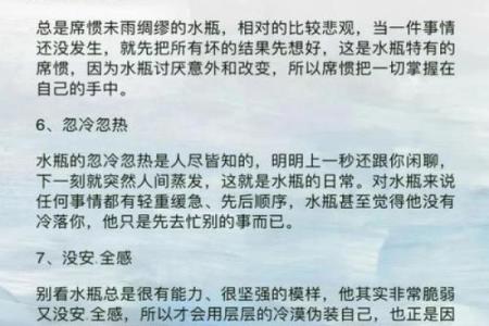水瓶座为什么是恐怖星座呢