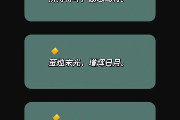 励志八字成语