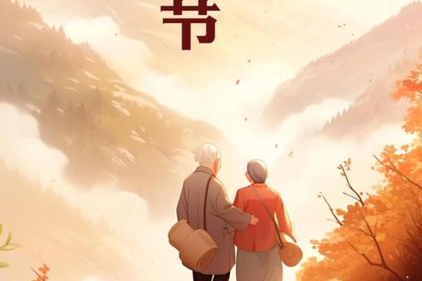 九月九日重阳节是什么节日 重阳节是什么节日代表什么