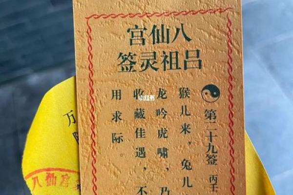 八仙宫吕祖灵签第二十二签