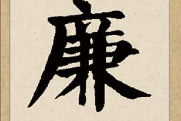 廉姓男孩名字大全-廉姓男孩起名字大全-廉姓名字大全姓名