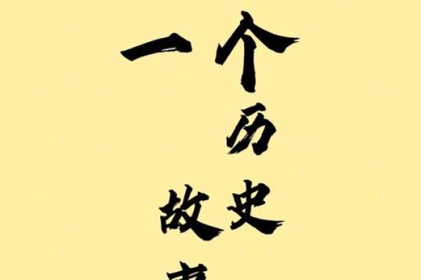 鬼谷子以花算命，妙断庞涓与孙膑