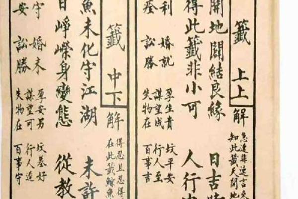 观音灵签求姻缘鱼龙混杂意相同 鱼龙混杂意和同第76签求财？
