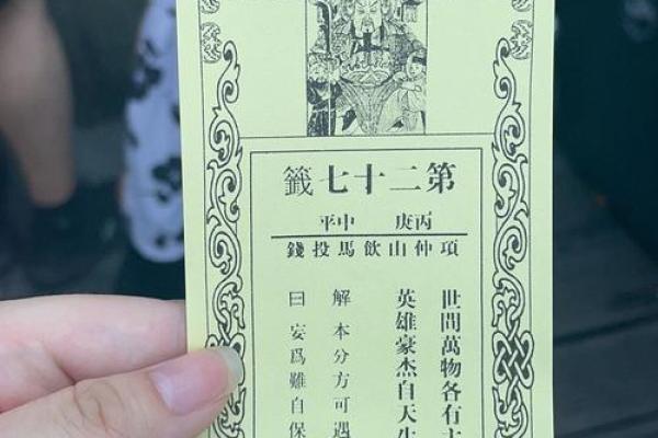 灵签7签解签71