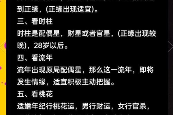 通过八字看配偶经验汇总，配偶婚外情、身材、方向、远近、生育等