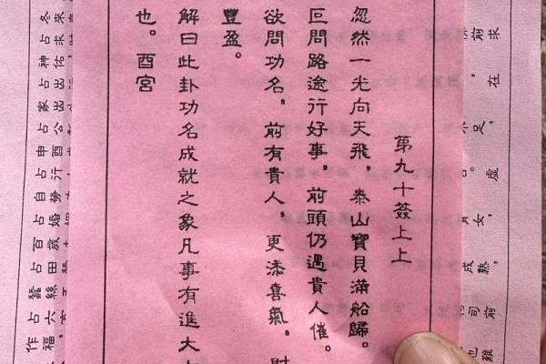 石竹山观音堂灵签