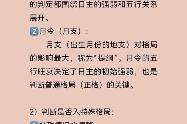 大富大贵女人八字格局
