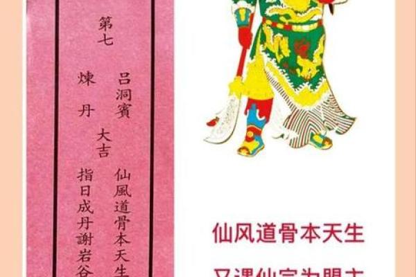 天后灵签解签62