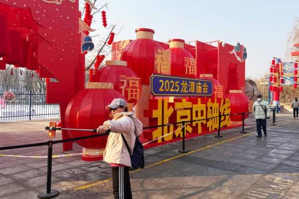 北京龙潭湖庙会的民俗文化