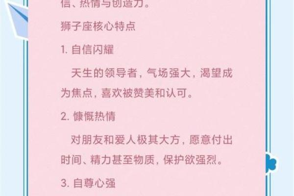 狮子座最合不来的三大星座 狮子和什么最配对
