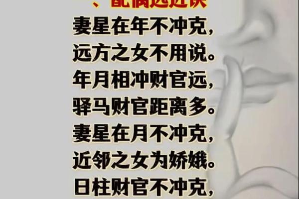 八字算命解析