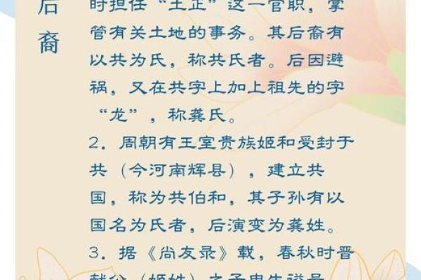 龚姓男孩名字大全-龚姓男孩起名字大全-龚姓名字大全姓名