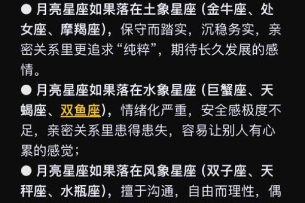 月亮火象星座：性格特点、应对建议、最佳搭配