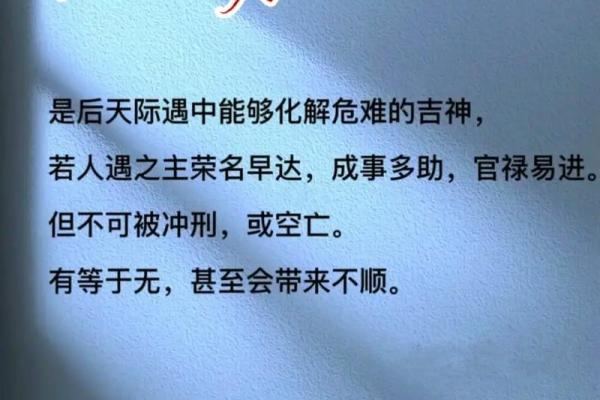算命的说我是贵人之妻是什么意思