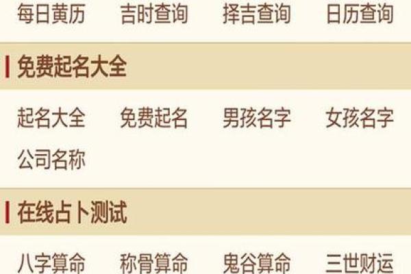 易经八字测姓名详解及姓名测试方法