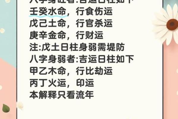 女命八字身旺好不好