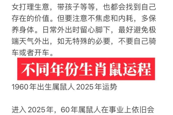 属鼠是哪一年出生的 属鼠的男孩出生吉日
