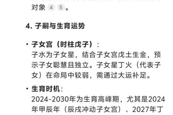 八字算命预测头胎生男生女